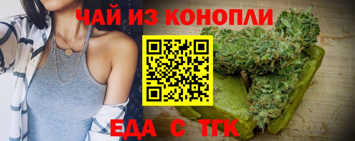Cannafood марихуана Жигулёвск