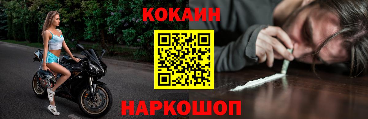 Cocaine  COCAIN 97%  Вход с VPN  COCAIN VHQ  Жигулёвск 