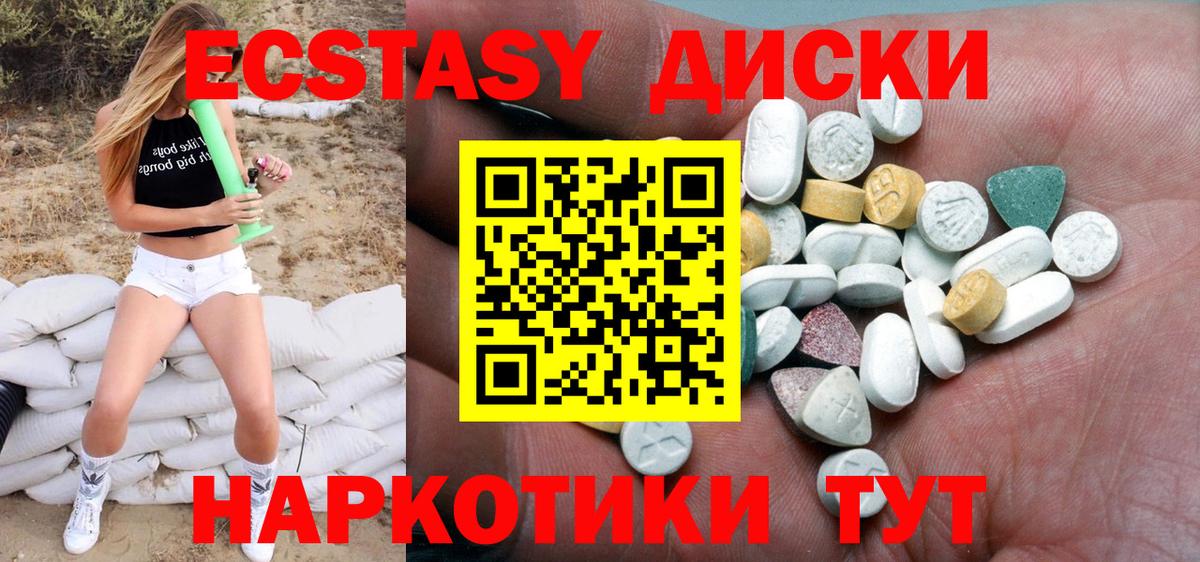 ЭКСТАЗИ ешки Жигулёвск