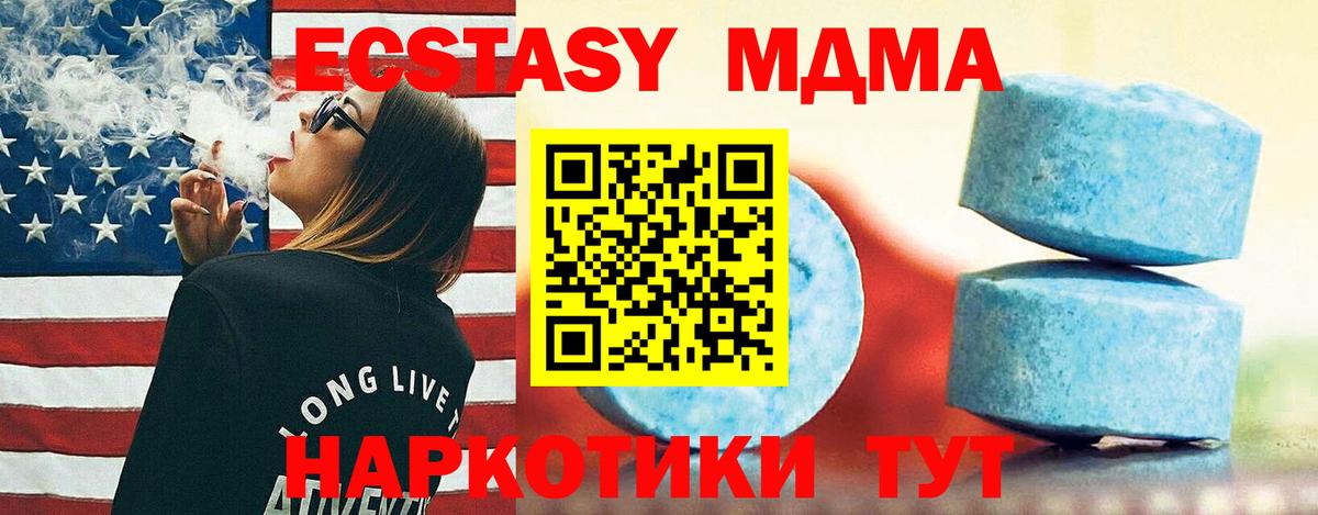ЭКСТАЗИ 280 MDMA  Вход с VPN  Экстази louis Vuitton  Жигулёвск 