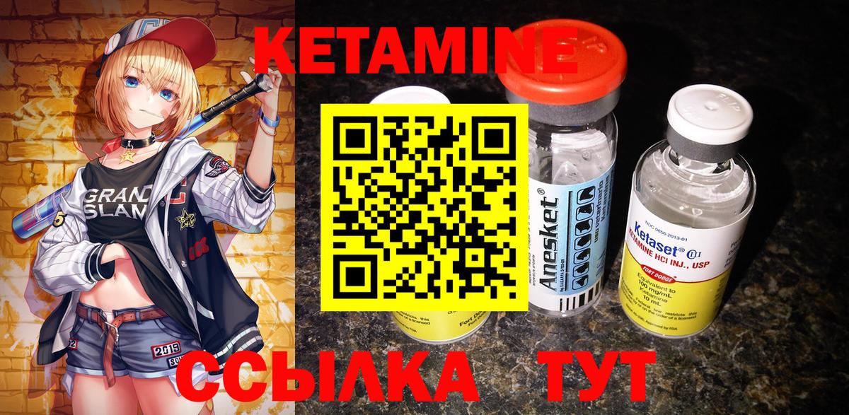 Кетамин VHQ  Вход с VPN  маркетплейс как зайти  Жигулёвск  кракен ONION 
