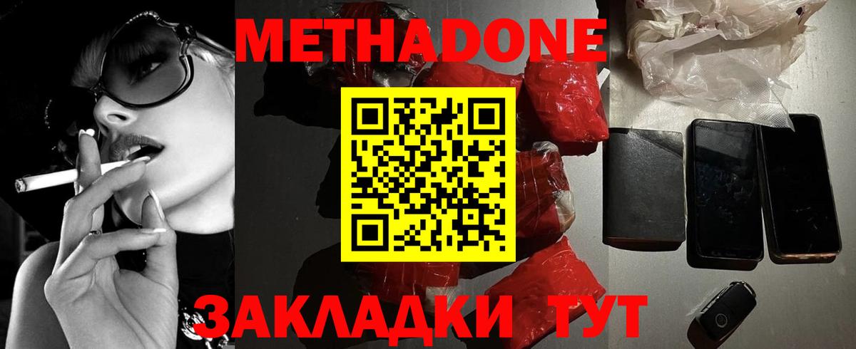 kraken   МЕТАДОН кристалл  Метадон VHQ  Вход с VPN  Жигулёвск 