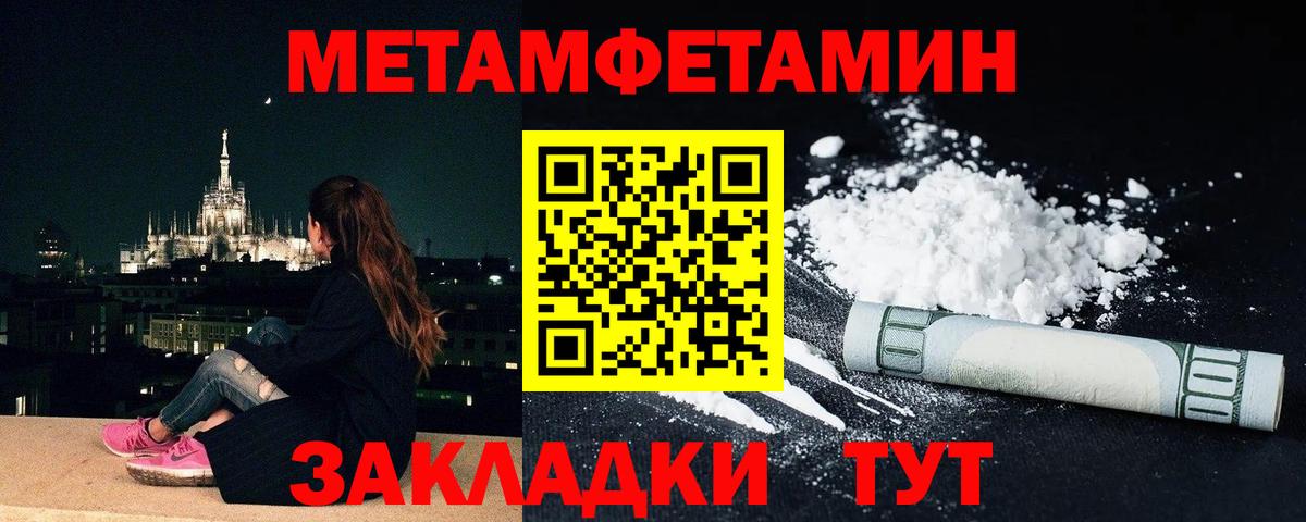 Первитин Methamphetamine  Вход с VPN  Первитин Methamphetamine  Жигулёвск 