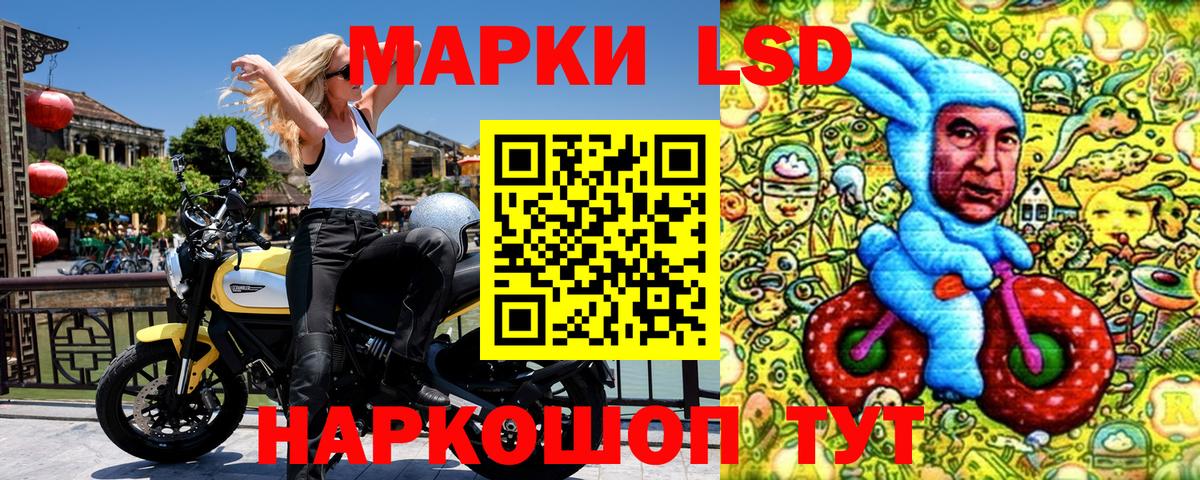 Наркотические марки 1,8мг Жигулёвск