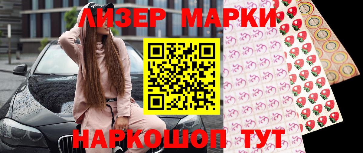 Марки N-bome  Марки NBOMe 1500мкг  цены наркотик  Жигулёвск  Вход с VPN 