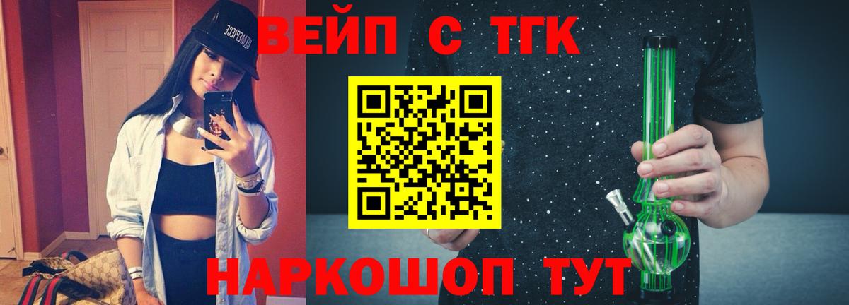ТГК Wax Жигулёвск